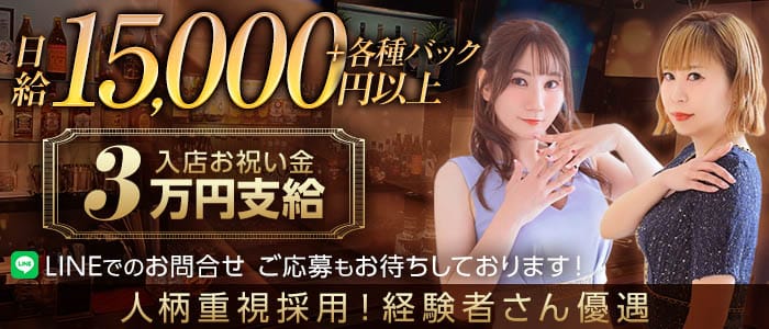 ALL IN 1999（オールイン）(中洲スナック)の求人・体験入店情報