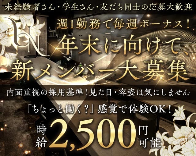UN（ウン）のスナック体入