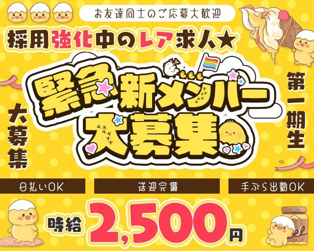 【若狭】Bar Hunny（ハニー）のガールズバー体入