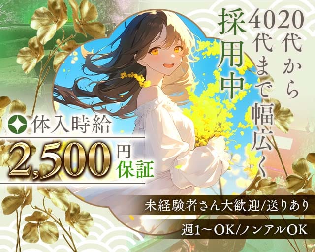 【千葉中央】ラウンジ栞のラウンジ体入