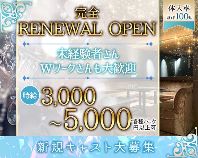 茨木コレクションのラウンジ体入