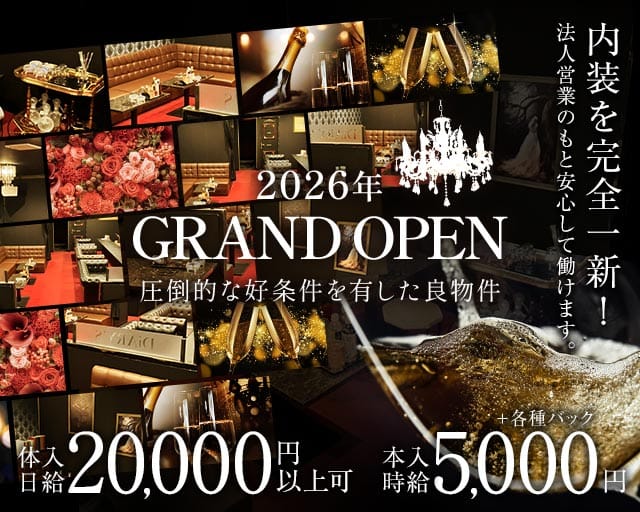 CLUB DIARY'S（ダイアリーズ）のキャバクラ体入