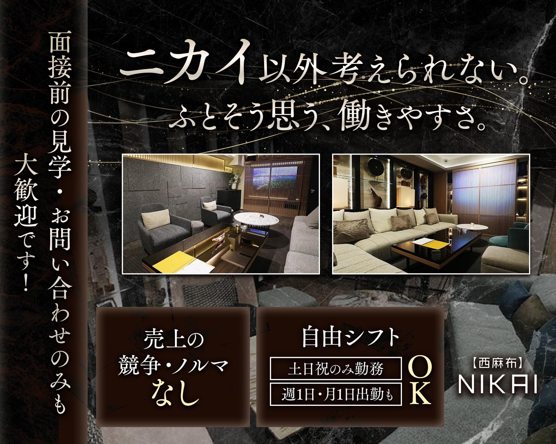 【西麻布】NIKAI〜ニカイ〜 TOP画像③