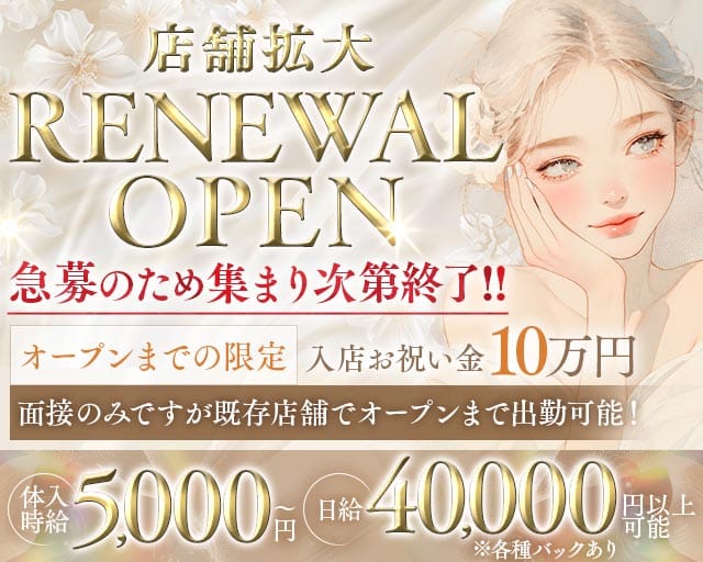 Chloe（クロエ）のラウンジ体入