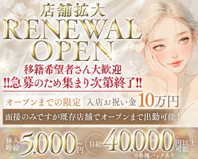 Chloe（クロエ）(流川ラウンジ)の求人・体験入店情報