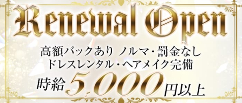 Queen Baccarat(クイーンバカラ)【公式求人情報】(草加キャバクラ)の求人・バイト・体験入店情報
