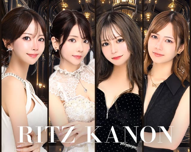 Ritz KANON（リッツカノン）のキャバクラ体入
