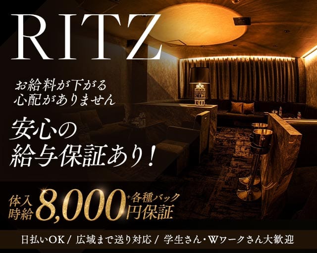 Ritz KANON（リッツカノン）のキャバクラ体入