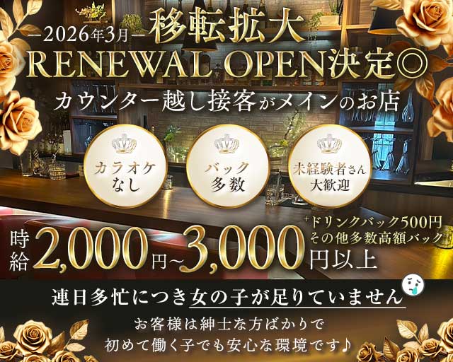 TOYOSHIMA（トヨシマ）のスナック体入