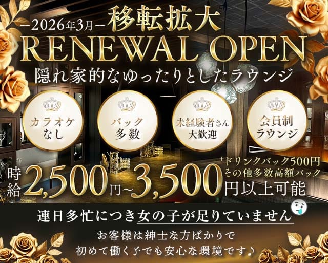 TOYOSHIMA（トヨシマ）のラウンジ体入