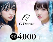 G Dream（ジー ドリーム）【公式求人・体入情報】 バナー