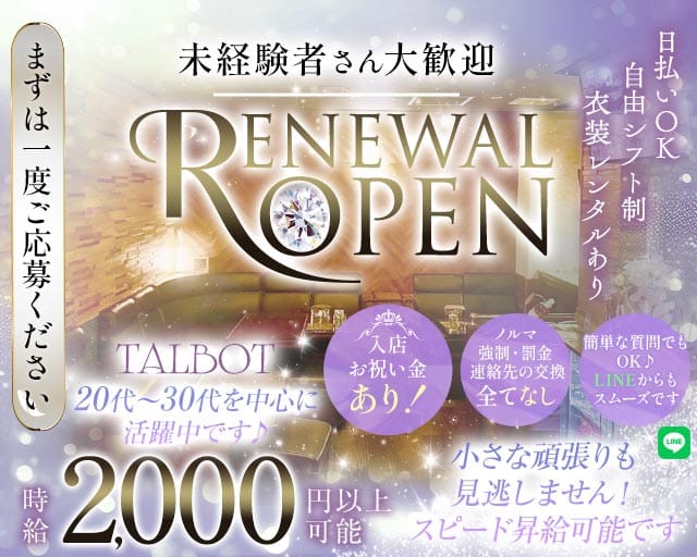 スナック TALBOT（タルボ） 古町スナック TOP画像