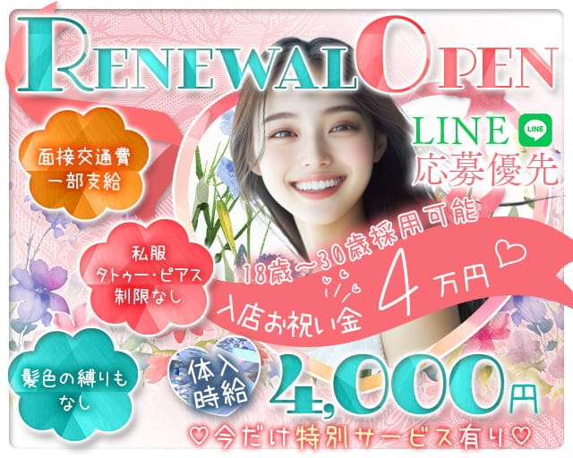 【新橋】Bar Selene（セレネ）のガールズバー体入