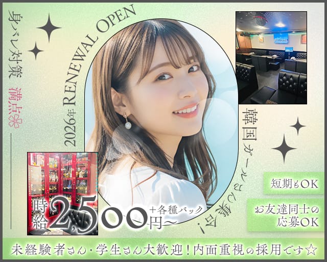 【今里】Lounge香水（コウスイ）のラウンジ体入