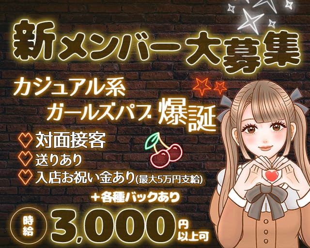 Girls Bar chocolate（チョコレート） バナー