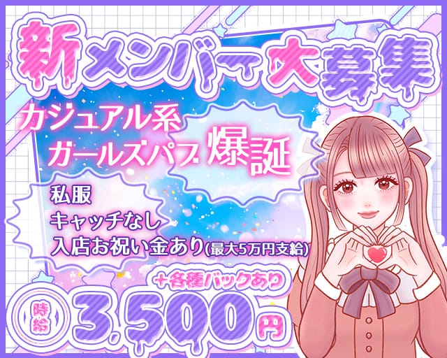 Girls Bar chocolate（チョコレート）(すすきのガールズバー)の求人・体験入店情報