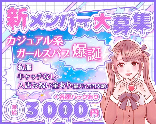 Girls Bar chocolate（チョコレート） バナー