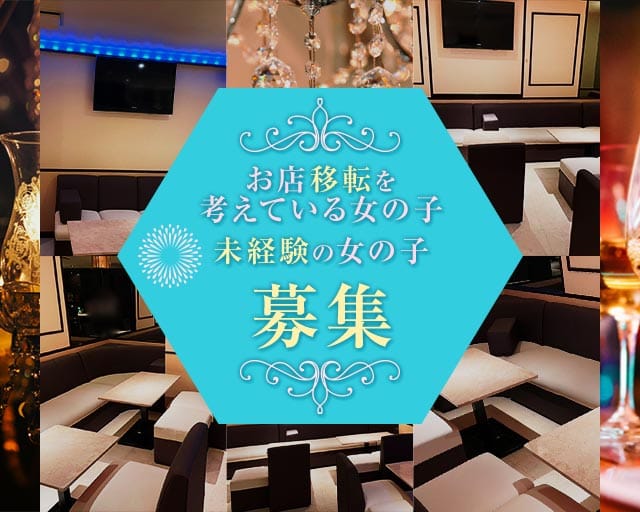 Selene（セレーネ）のラウンジ体入