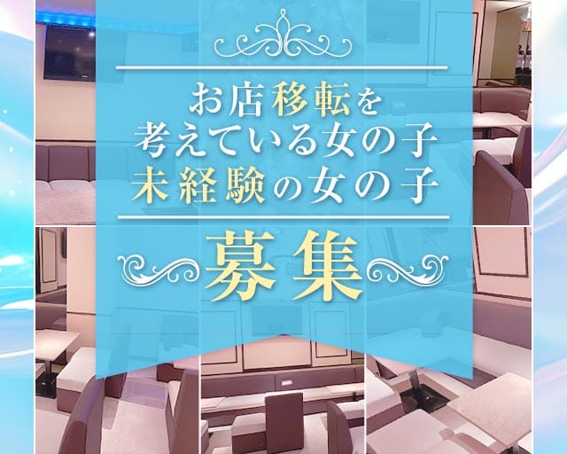 Selene（セレーネ）(難波ラウンジ)の求人・体験入店情報