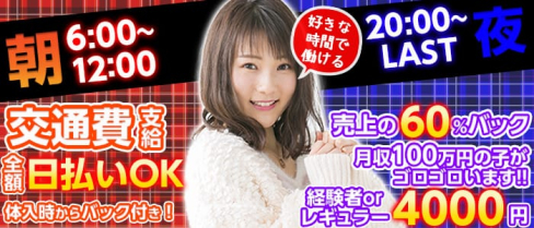 【朝・夜】ヘリオポリス【公式求人情報】(溝の口キャバクラ)の求人・バイト・体験入店情報