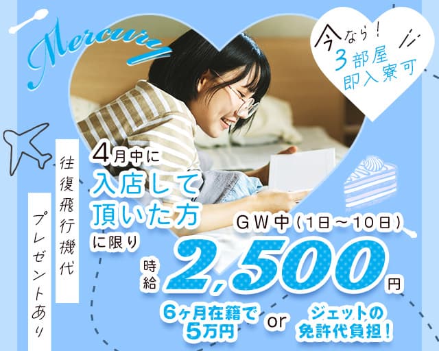 Girl's Bar Mercury（マーキュリー） 石垣島ガールズバー TOP画像