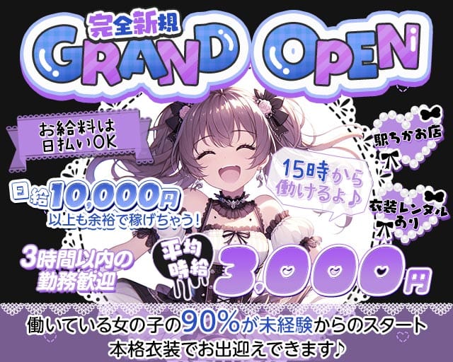 【志木南口】月愛〜かぐら〜のガールズバー体入