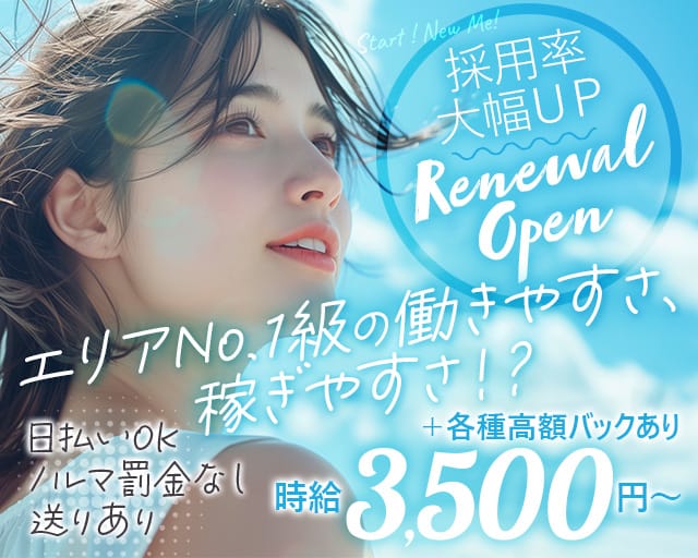 【志木】Lounge月愛（かぐら）のラウンジ体入