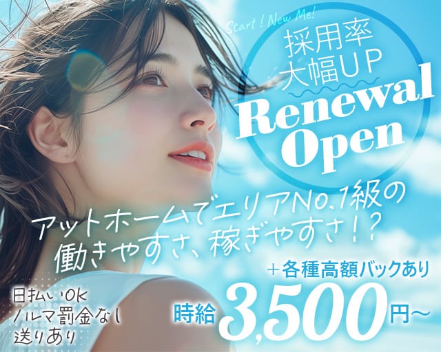 【志木】Lounge月愛（かぐら）のスナック体入