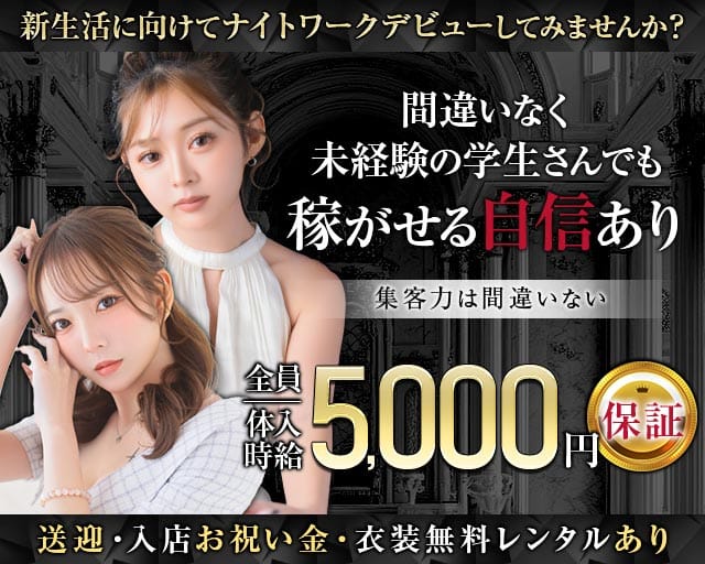 RICHARD（リシャール）のキャバクラ体入