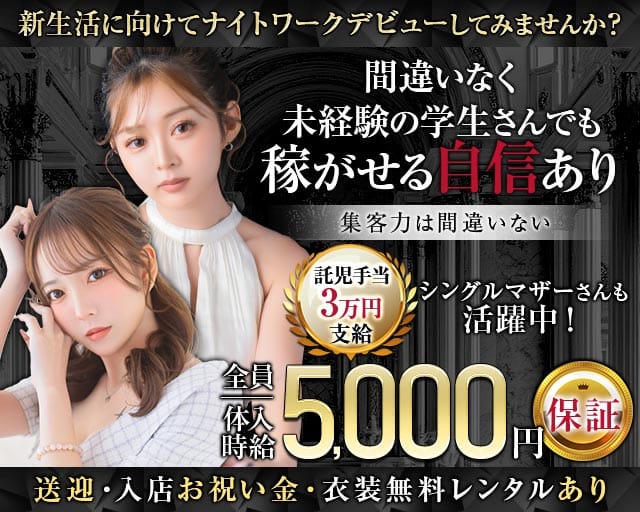 RICHARD（リシャール）のキャバクラ体入