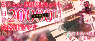 Club AQUA(クラブアクア)【公式求人情報】