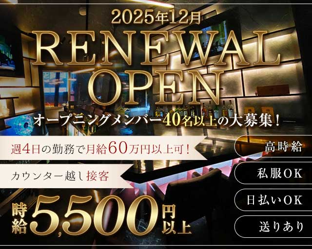 Bar Collection（コレクション）のガールズバー体入