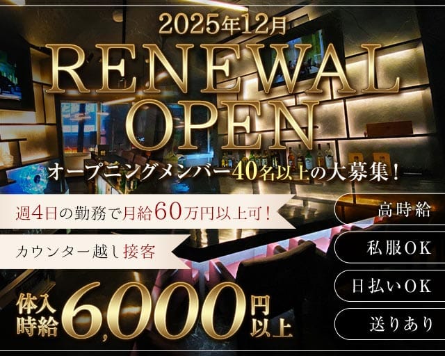 Bar Collection（コレクション）のガールズバー体入