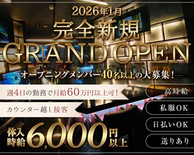 Bar Collection（コレクション）のガールズバー体入