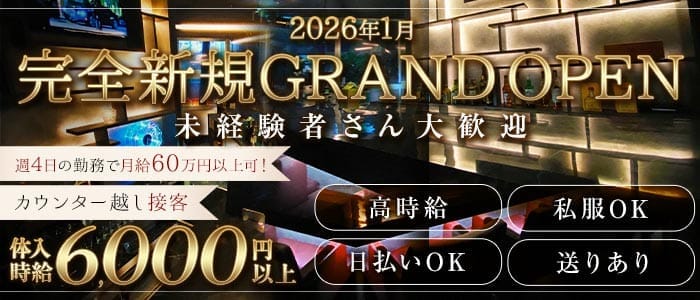 Bar Collection（コレクション） 新宿ガールズバー 未経験募集バナー