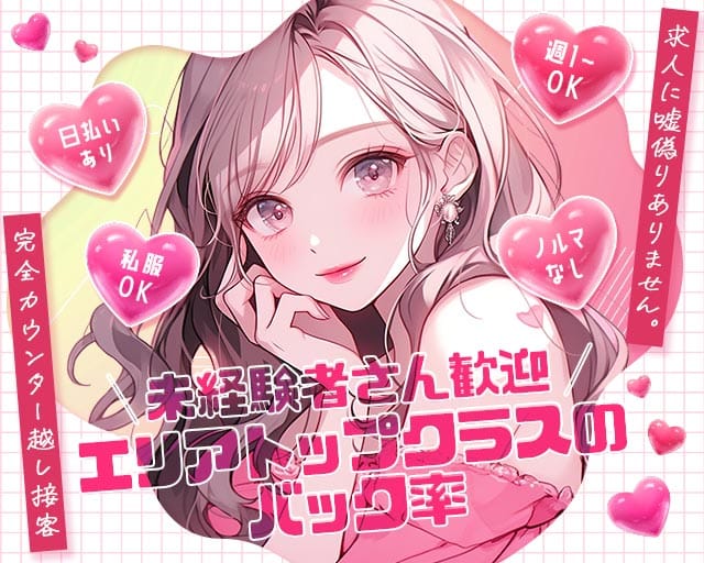 【大塚】ガールズバーTINOのガールズバー体入