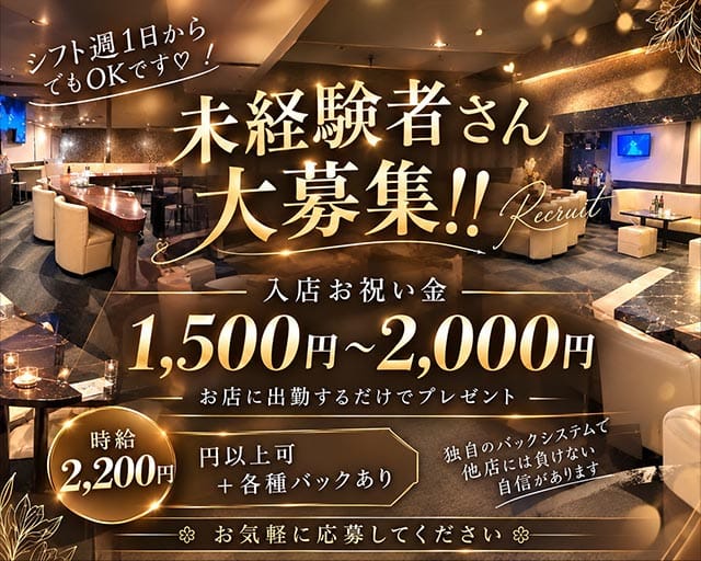 member's夢華（ユメカ）のスナック体入