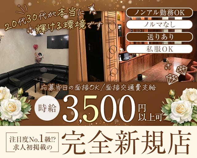 Lounge MA CHERIE（マシェリ）のラウンジ体入
