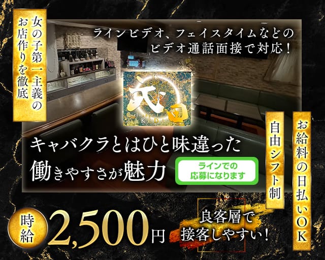 バーラウンジ 武田（タケダ）のスナック体入