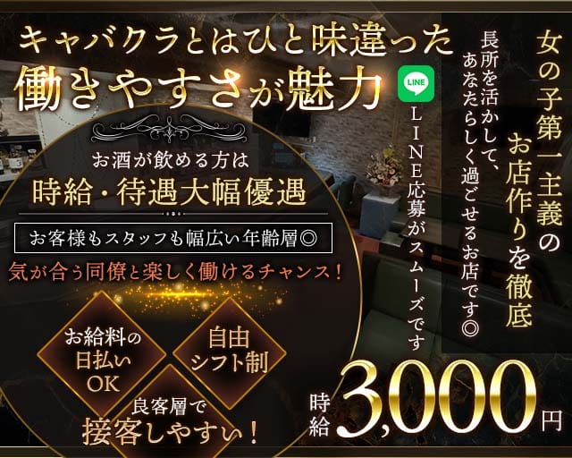 バーラウンジ 武田（タケダ）のスナック体入