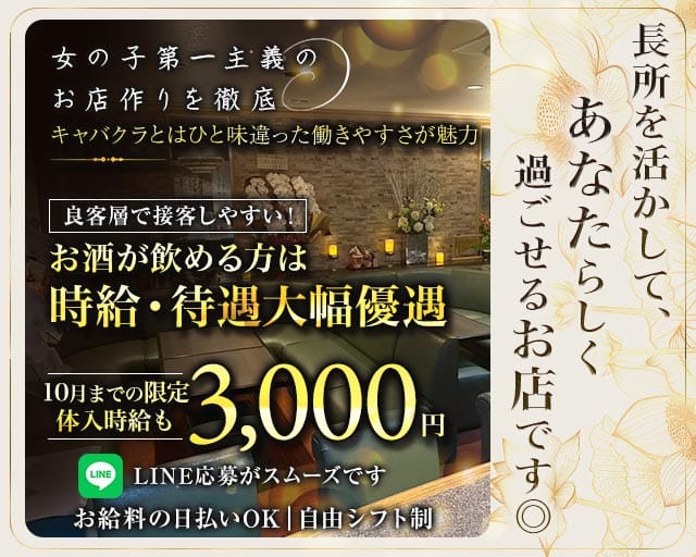 バーラウンジ 武田（タケダ）のスナック体入