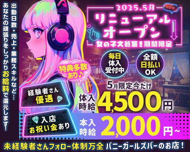 elfin （エルフィン）のキャバクラ体入