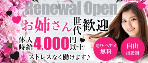 Body Line(ボディライン)【公式求人・体入情報】(溝の口キャバクラ)の求人・体験入店情報