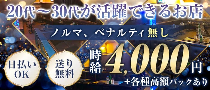 Body Line ボディライン 公式求人 体入情報 溝の口 キャバクラ 公式求人 キャバクラ求人なら 体入ショコラ