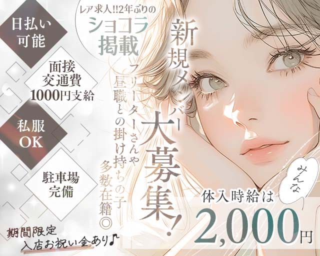 Lounge Capri（カプリ）のラウンジ体入