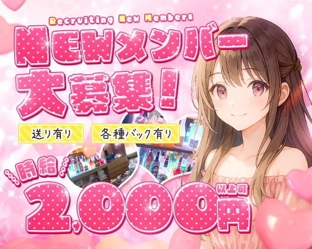 FAIRY（フェアリー）のガールズバー体入