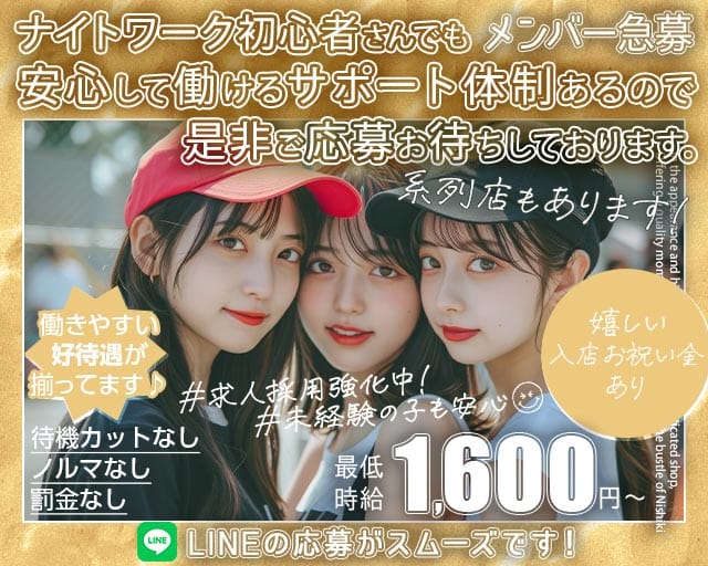 STAR（スター）のガールズバー体入