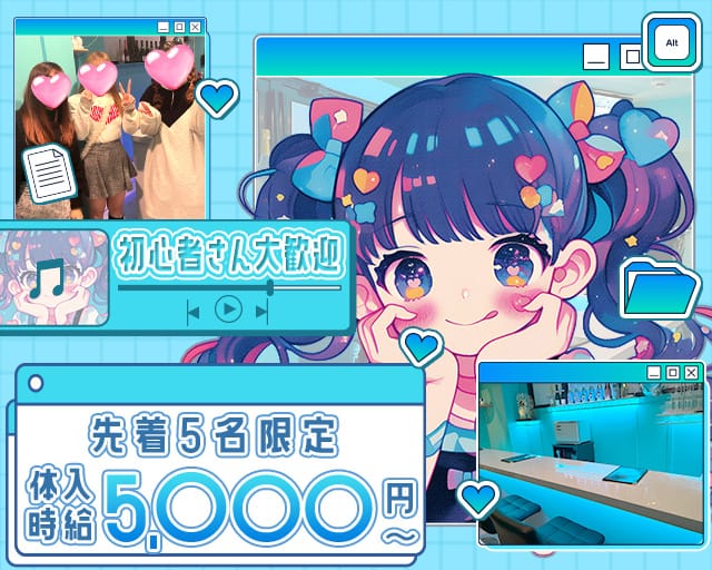 YUNOS（ユノス）のガールズバー体入