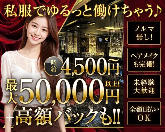 CLUB RichessE（リシェス）のキャバクラ体入