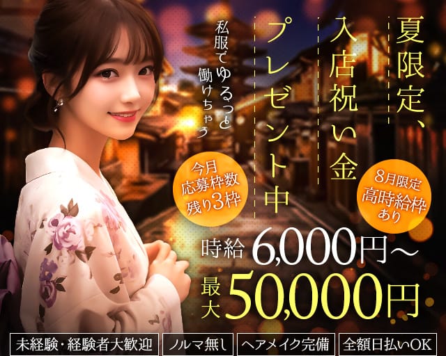 CLUB RichessE（リシェス）のキャバクラ体入